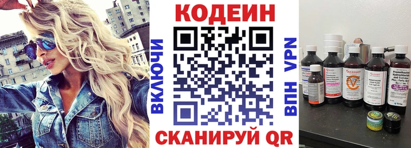 Купить где  Цивильск  Codein Purple Drank 