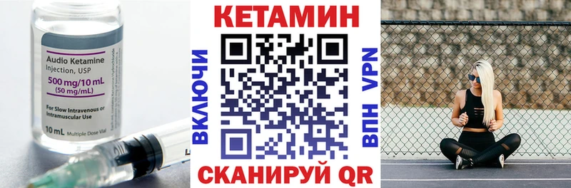 Кетамин VHQ  Купить  Цивильск 