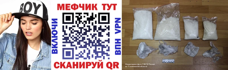 МЯУ-МЯУ кристаллы  Купить закладки  Цивильск 