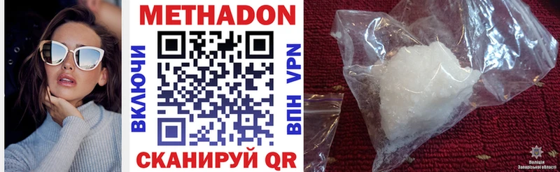 Купить где  Цивильск  Метадон methadone 