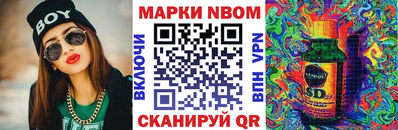 Марки N-bome 1500мкг  Купить закладки  Цивильск 